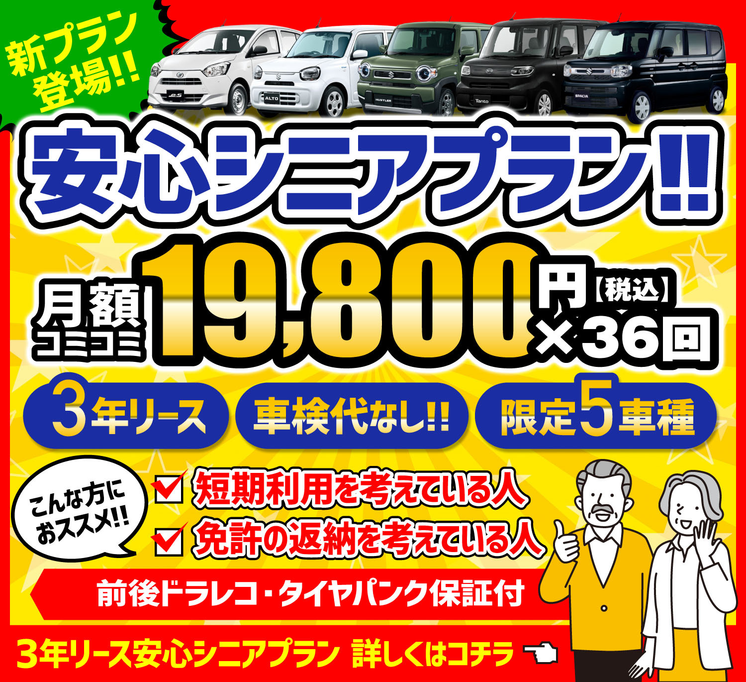 🚗 フラット7長浜の新しいカーリースプランのご紹介✨のイメージ画像｜長浜市カーリース専門店ならフラット7長浜